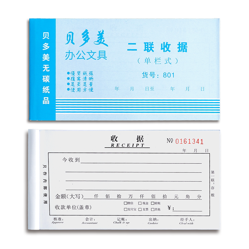 收款收据定制单栏票据三联二联收据单3联2联凭证报销单无碳复写收二连两联收据订制单据本收款单收费财务多栏