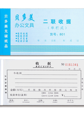 收款收据定制单栏票据三联二联收据单3联2联凭证报销单无碳复写收二连两联收据订制单据本收款单收费财务多栏
