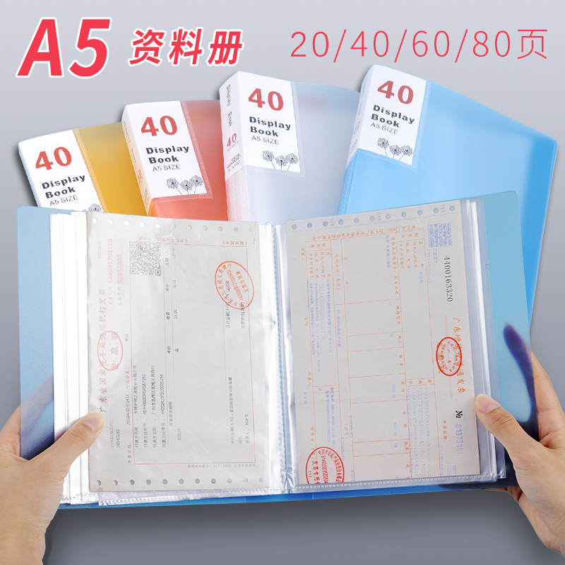 a5透明资料册学生插页文件夹多层20/40/60/80内页加厚孕检报告单检查单收纳册小A5儿童奖状画册琴谱夹册定制 文具电教/文化用品/商务用品 资料册 原图主图