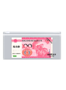 a6钱袋透明万元现金存放袋密封拉链装钱装纸币存钱放存单百元钞票钱币本大钞收纳袋防水钱分类分神器零钱袋子