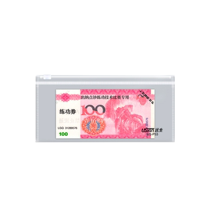 a6钱袋透明万元现金存放袋密封拉链装钱装纸币存钱放存单百元钞票钱币本大钞收纳袋防水钱分类分神器零钱袋子