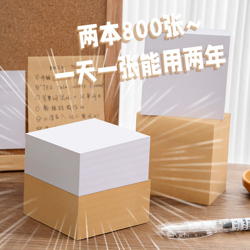 便利贴粘性强学生用便签贴纸牛皮纸大号办公可撕便签本小本子创意厚便签纸ins无粘性简约记事贴空白留言n次贴