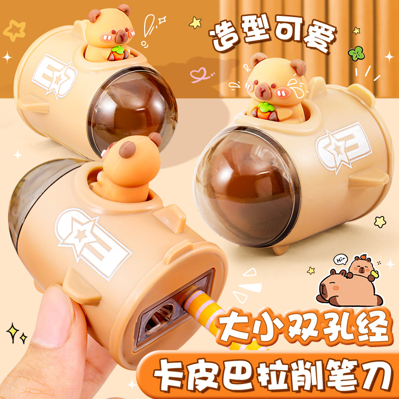 卡皮巴拉儿童卷笔刀迷你削笔刀小学生专用转笔刀铅笔削笔器幼儿园刨笔机三角铅笔刀削笔器旋笔刀手动便捷
