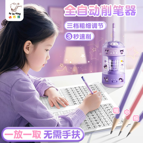 全自动削笔机电动卷笔刀削笔器小学生专用自动转笔刀儿童幼儿园美术素描铅笔刨削笔机免手扶充电款大口径旋笔