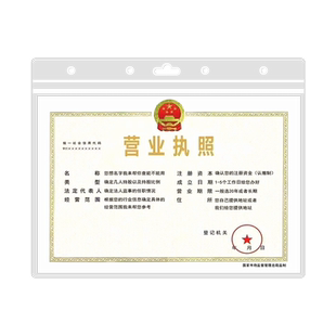 营业执照印章一体包文件袋双层印章公私章收纳包放置盒公司公账保管盒子办公室资料章子专用装章印放章手提袋