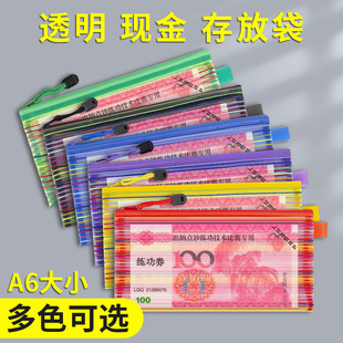 a6钱袋透明万元现金存放袋网纱拉链装钱的纸币存钱袋百元钞票存钱本大钞尼龙收纳袋钱分类分钱袋外币零钱袋子