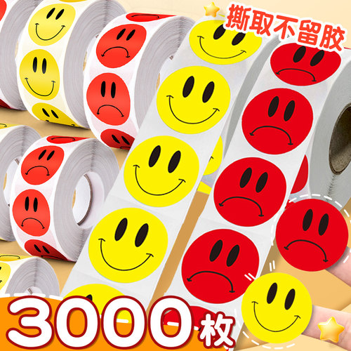 儿童奖励贴纸笑脸女孩卡通可爱防水圆形小贴画装饰小图案幼儿园表情贴小学生表扬贴纸封口不干胶小红花哭脸