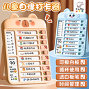卡皮巴拉儿童自律打卡器小学生暑假每日学习计划表记录表提示牌学习神器时间管理好习惯养成打卡本提示初中生