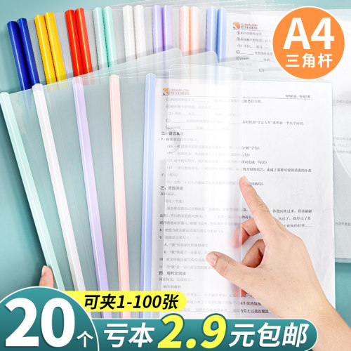 特厚a4拉杆夹办公用品透明抽杆夹塑料资料册夹简历试卷文件夹学生用品书皮本夹子文件袋收纳夹档案分类夹批发