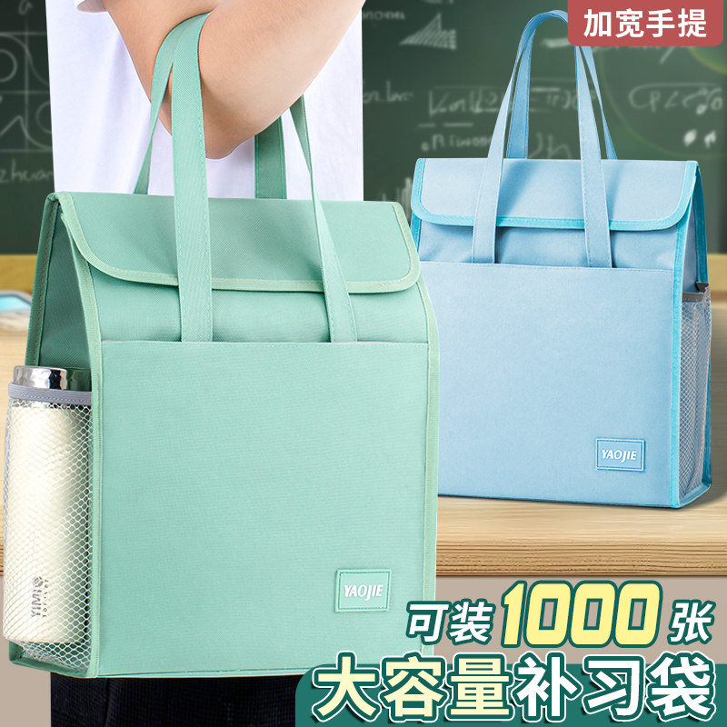 手提袋学生拎书小学生补习袋书袋手拎补课帆布收纳袋美术袋女孩手提透明试卷作业初中大容量男孩儿童学习书包