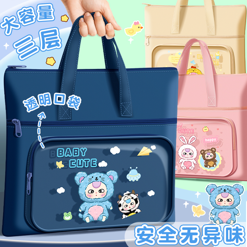 补习袋文件袋小学生手提袋拎书袋作业书本收纳袋美术袋一年级女孩试卷拉链补习班书包帆布儿童学习补课包男孩