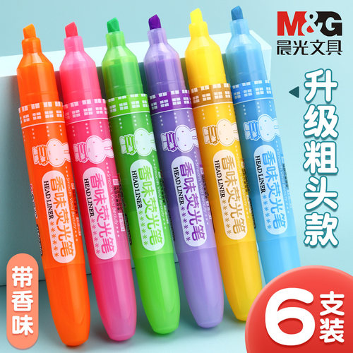 晨光荧光笔米菲水果香味学生用