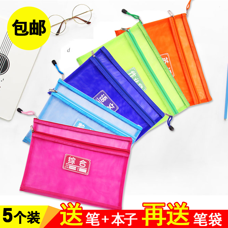 包邮尼龙透明A4多层文件袋学生主科学科科目分类资料袋试卷袋网纱袋试卷收纳袋透明作业袋初中整理书袋大容量