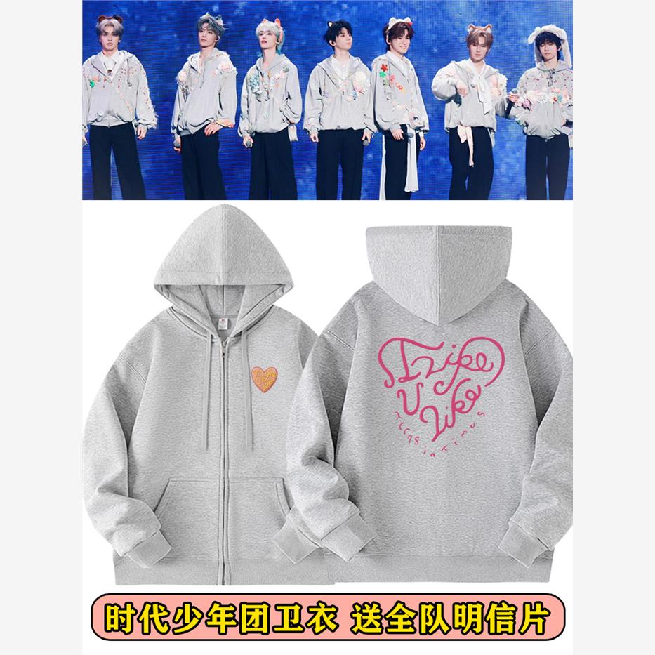 时代少年团六周年演唱会同款周边灰色拉链秋冬卫衣外套应援上衣服