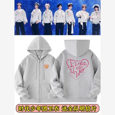 时代少年团六周年演唱会同款周边灰色拉链秋冬卫衣外套应援上衣服