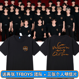 奔赴十周年短袖 TFBOYS王俊凯易烊千玺王源同款 T恤四叶草应援衣服