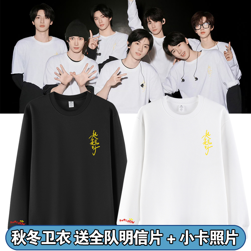 时代少年团五周年演唱会