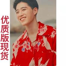 以你的心诠释我的爱bkpp欧儿pp同款红扶桑花衬衫他泰式短袖上衣夏