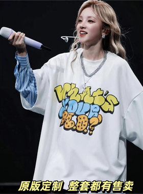 GIDLE宋雨琦同款短袖T恤女2025新款oversize白色假两件宽大上衣秋