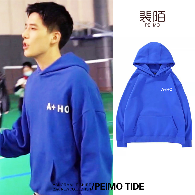 陪你逐风飞翔王安宇同款克莱因蓝色卫衣字母男女加绒连帽外套上衣