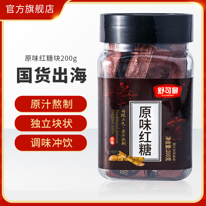 舒可曼桂圆枣杞红糖块200g