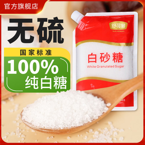 舒可曼白砂糖400g食用白砂糖小包