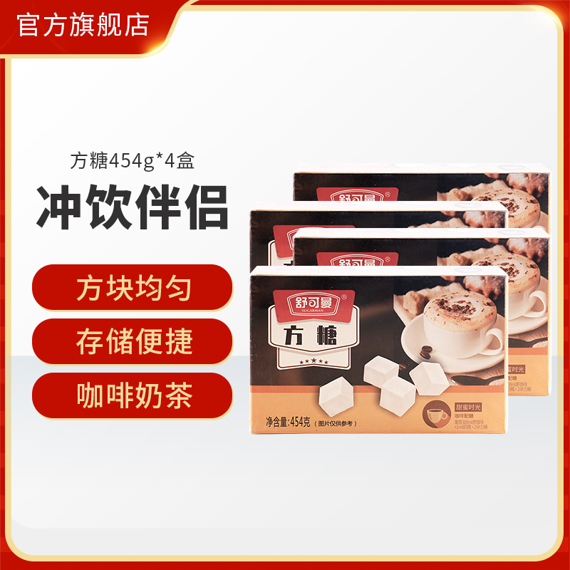 454g咖啡牛奶冲饮白砂糖