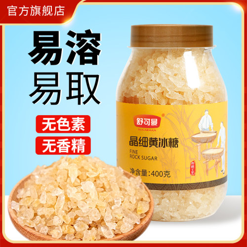 舒可曼晶细黄冰糖小颗粒雪梨炖品