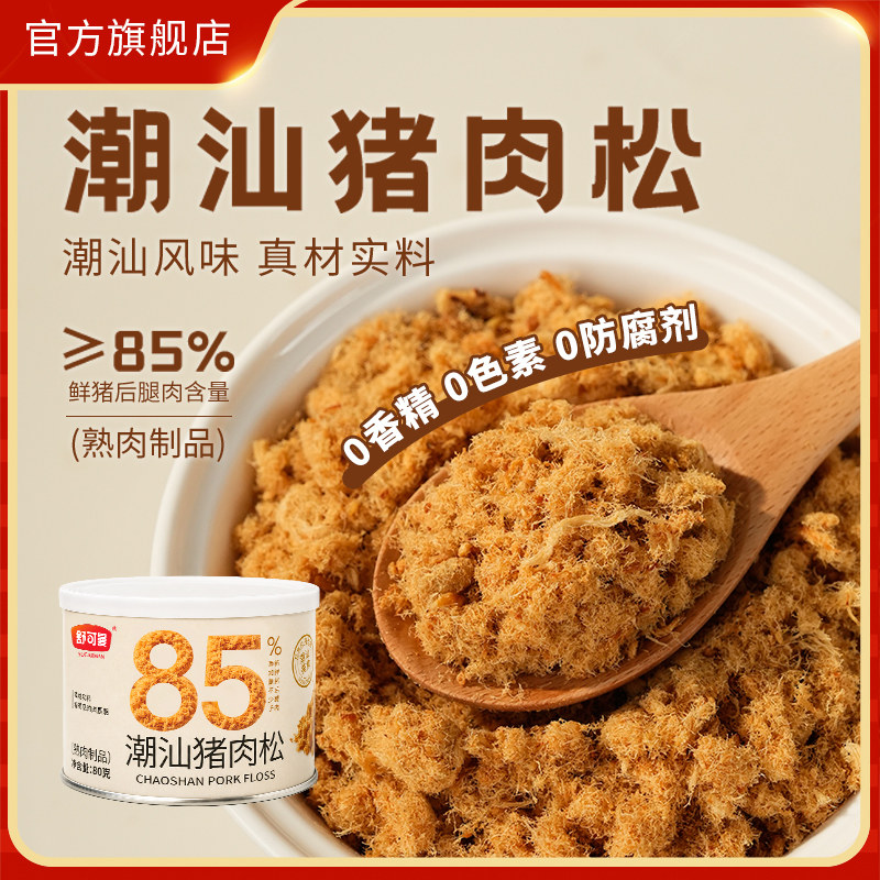 舒可曼潮汕猪肉松80g拌饭佐餐