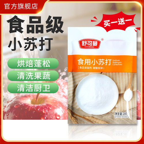 舒可曼食用小苏打200g
