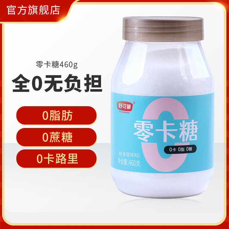 舒可曼代糖赤藓糖醇零卡糖