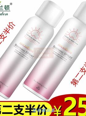 ISILANDON红石榴遮防护尹诗葵香儿隔离伊依喷雾斯思兰。