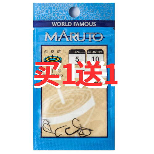日本进口土富陀螺牌钓针溪流上黑青色碳钢有倒刺鱼钩渔具用品