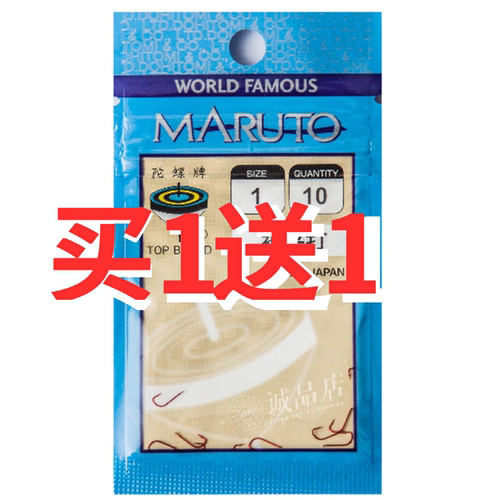 日本进口土富陀螺牌钓针袖平打有倒刺台钓钩上黑/赤/金色鱼钩