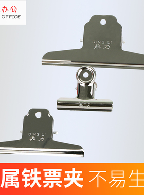 鼎力钢夹160MM/145MM/120MM/63MM50MM 山形/圆形票据夹画夹资料夹