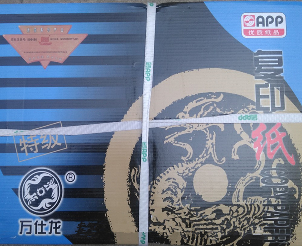 APP特级万仕龙全木浆多功能纸
