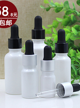珠光白色玻璃精油瓶喷色分装瓶
