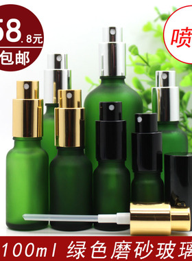 绿色磨砂玻璃精油瓶空瓶100ml带