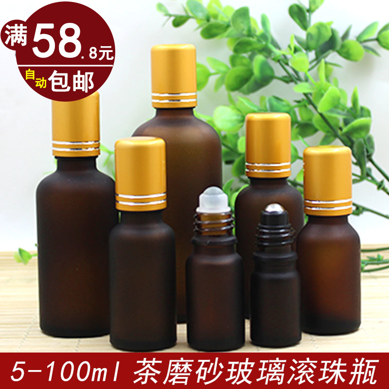 分装香水精油滚珠玻璃瓶ml100ml