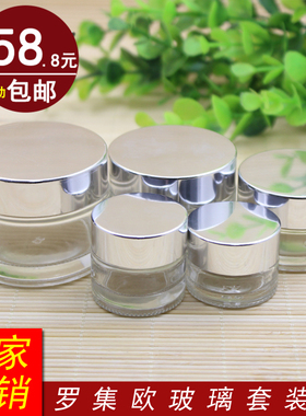 透明膏霜面霜瓶玻璃瓶亮银盖美容
