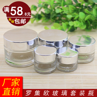 透明膏霜面霜瓶玻璃瓶亮银盖美容护肤化妆品空瓶20g30g50g