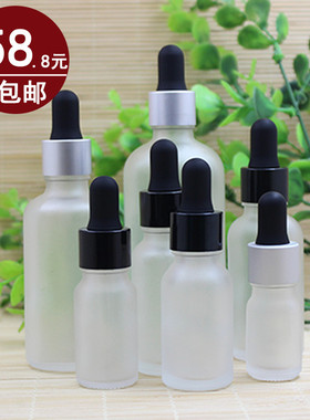 透明蒙砂玻璃精油瓶空瓶子化妆品