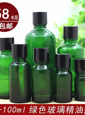 绿色精油瓶空瓶玻璃电化铝黑盖