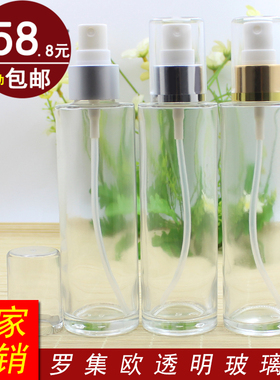 120ml透明玻璃爽肤水瓶化妆水空