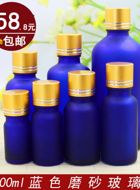 蓝色磨砂玻璃精油调配瓶哑金切线