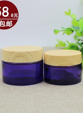 新品20g30g50g紫色玻璃空瓶木纹