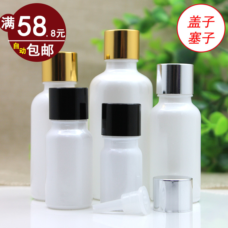 珠光白色玻璃精油瓶空瓶香水喷色