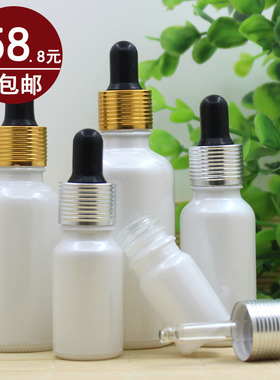 珠光白色精油瓶玻璃空瓶化妆品