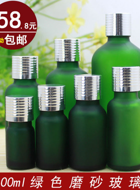 绿色磨砂玻璃精油瓶空瓶银螺纹