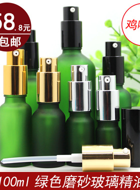 绿色磨砂玻璃精油瓶空瓶按压鸡